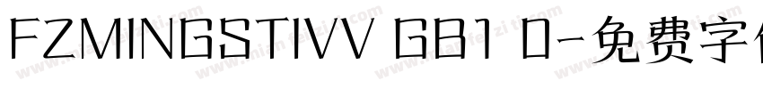 FZMINGSTIVV GB1 0字体转换